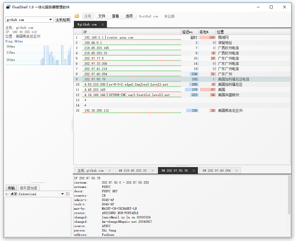 FinalShell SSH工具,服务器管理,远程桌面加速软件