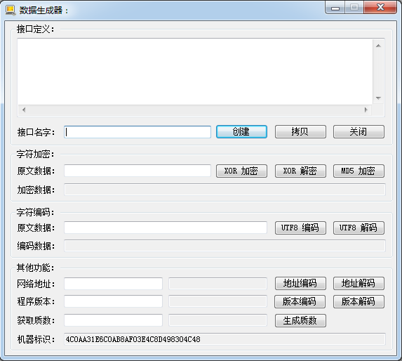 网狐棋牌数据生成器 DevTools 网狐配置工具