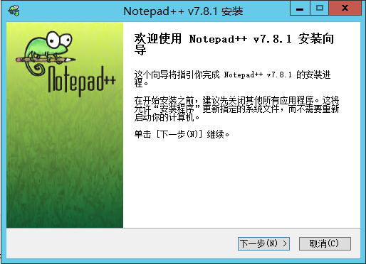 Notepad++中文版（小巧高效文本编辑器N++）