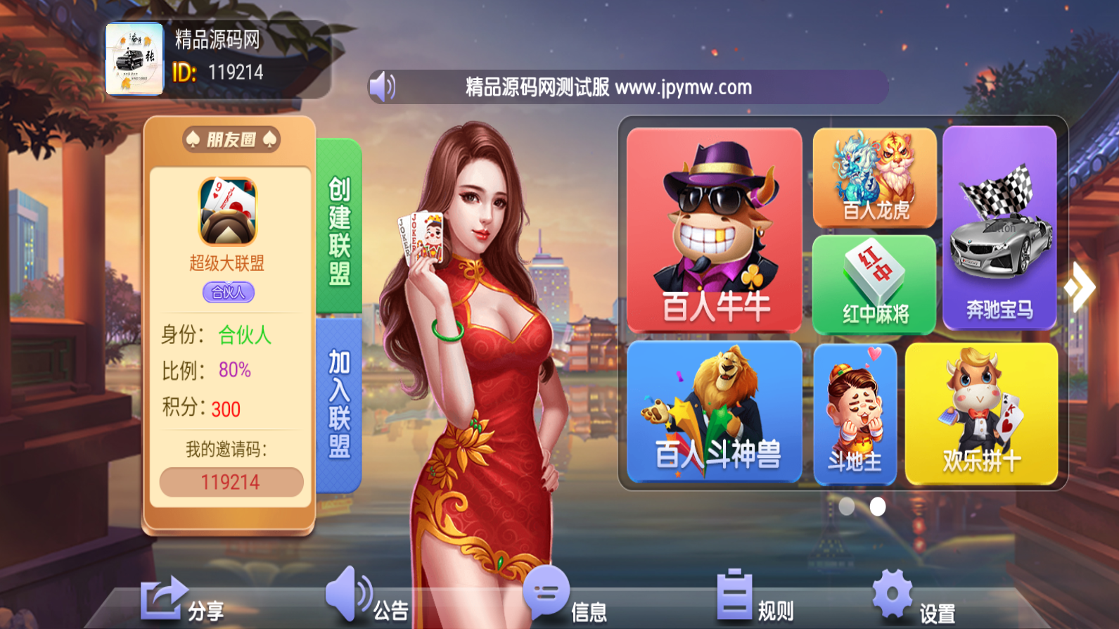 五游系列二开朋友圈金币棋牌组件双端完整带详细搭建教程