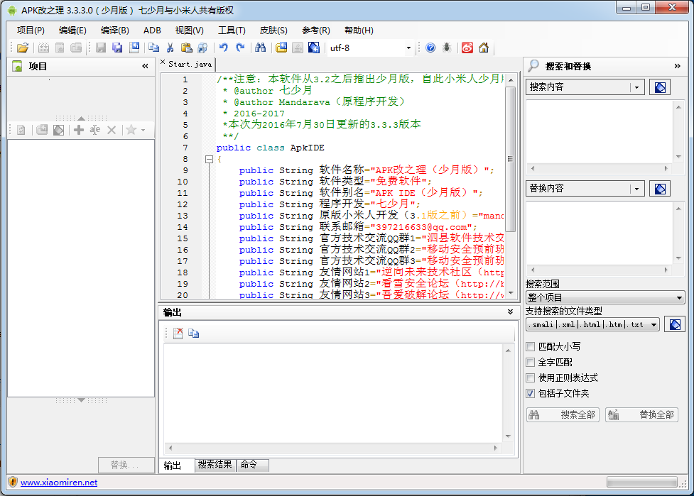 ApkIDE最新3.3.3少月增强版