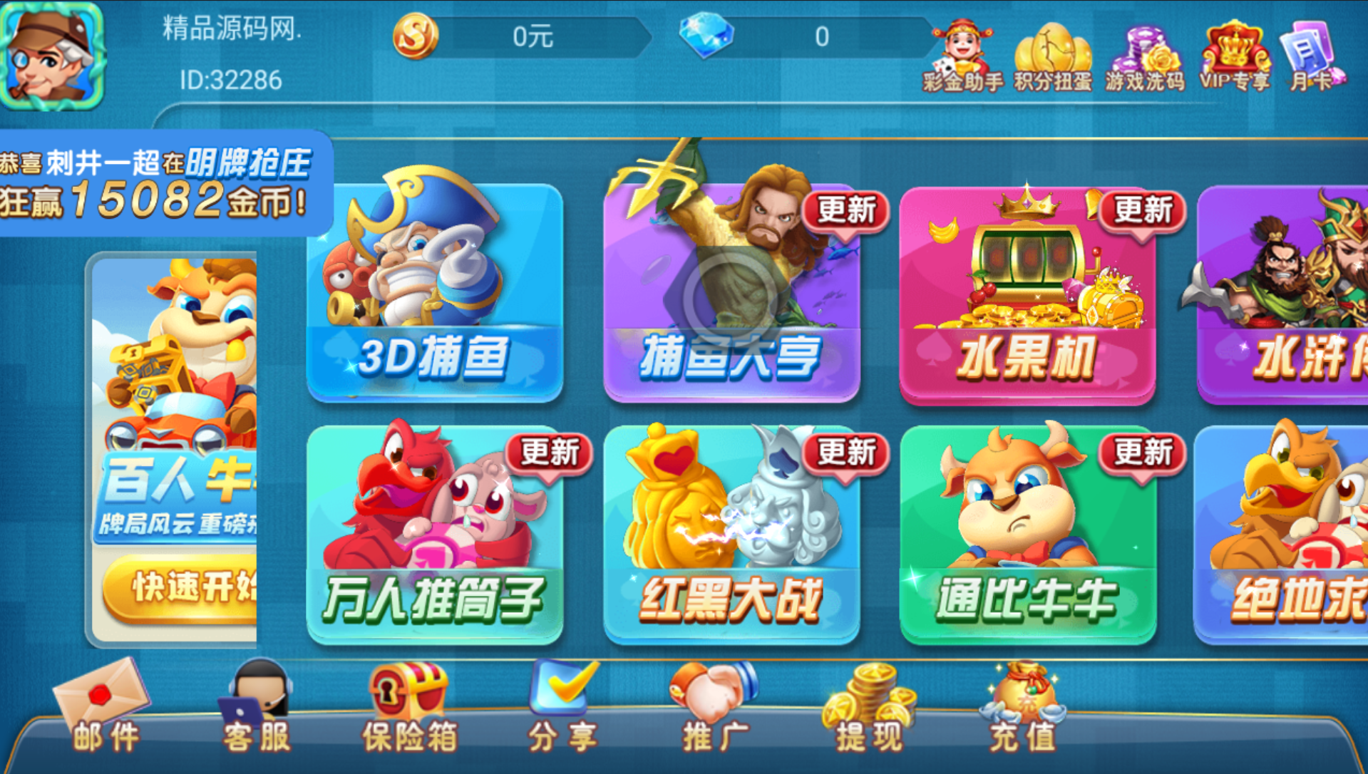 众人乐乐博互娱二开修复版/最新蓝色UI/独家二开代理后台/带详细搭建教程