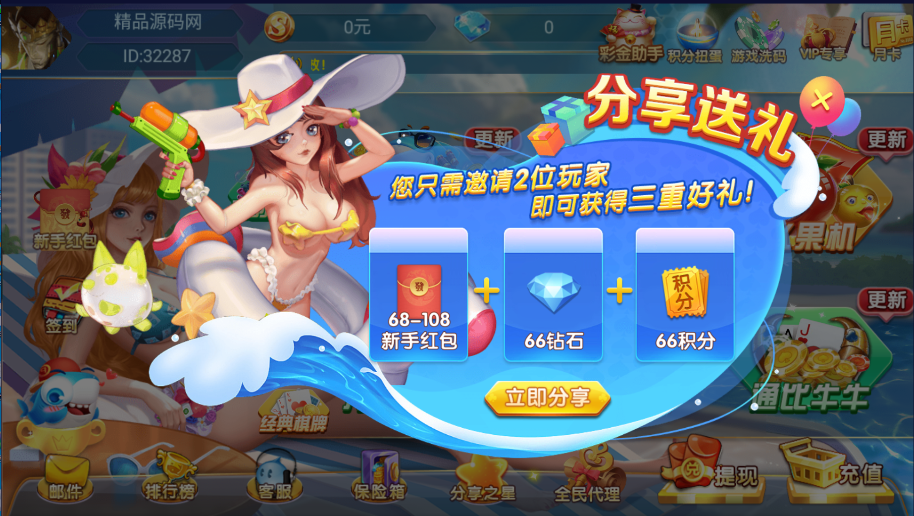 运营完整版网狐系列乐博互娱/全套金币电玩棋牌组件双端完整