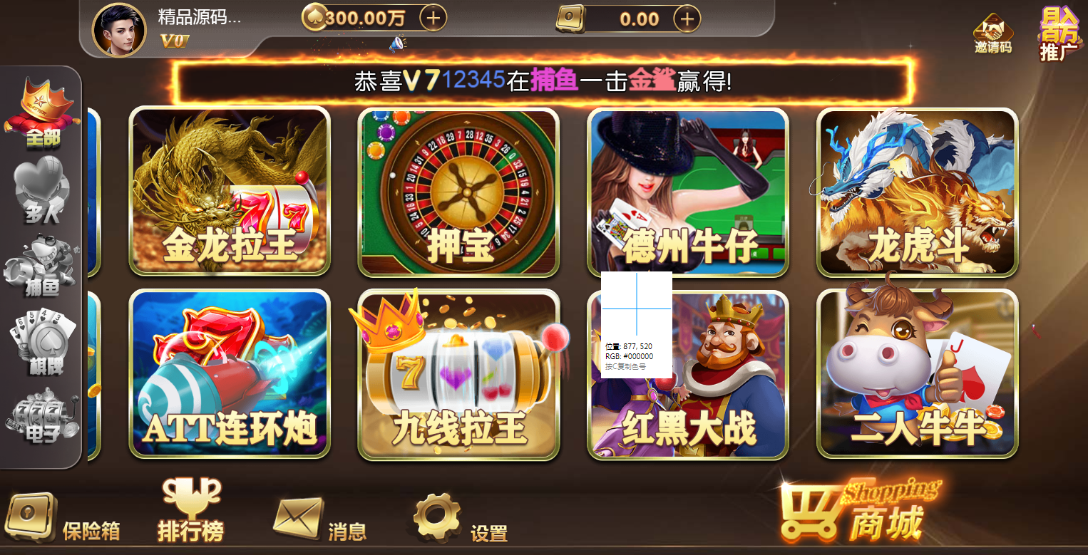 独家首发网狐H5自带30个子游戏真金版搭配详细搭建教程
