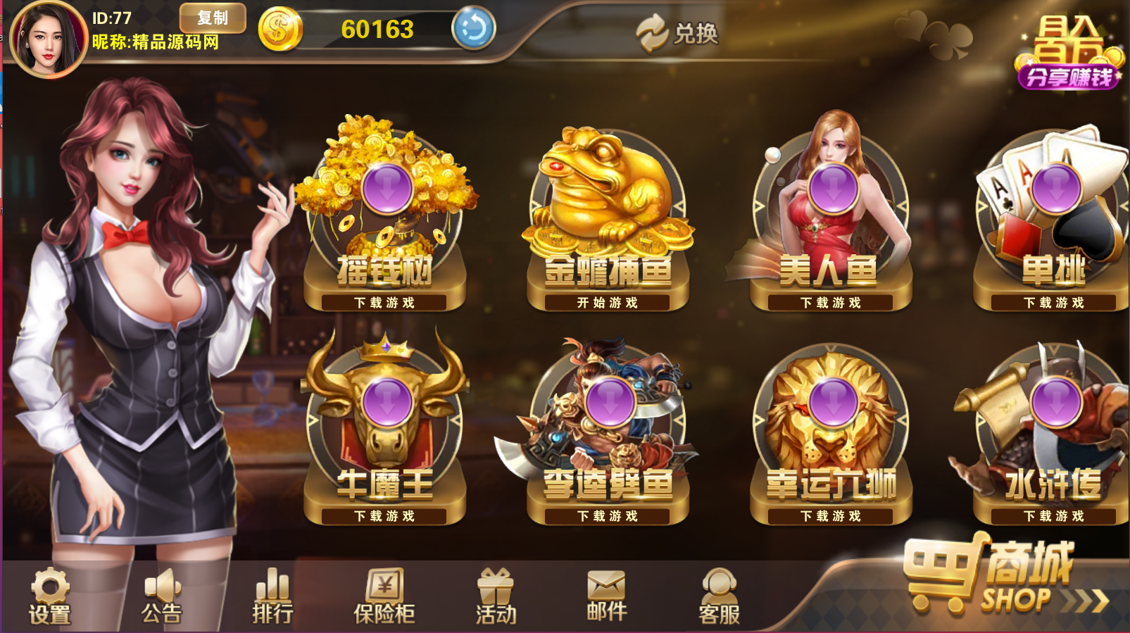 正版星力，带完美控制后台，真正运营级产品