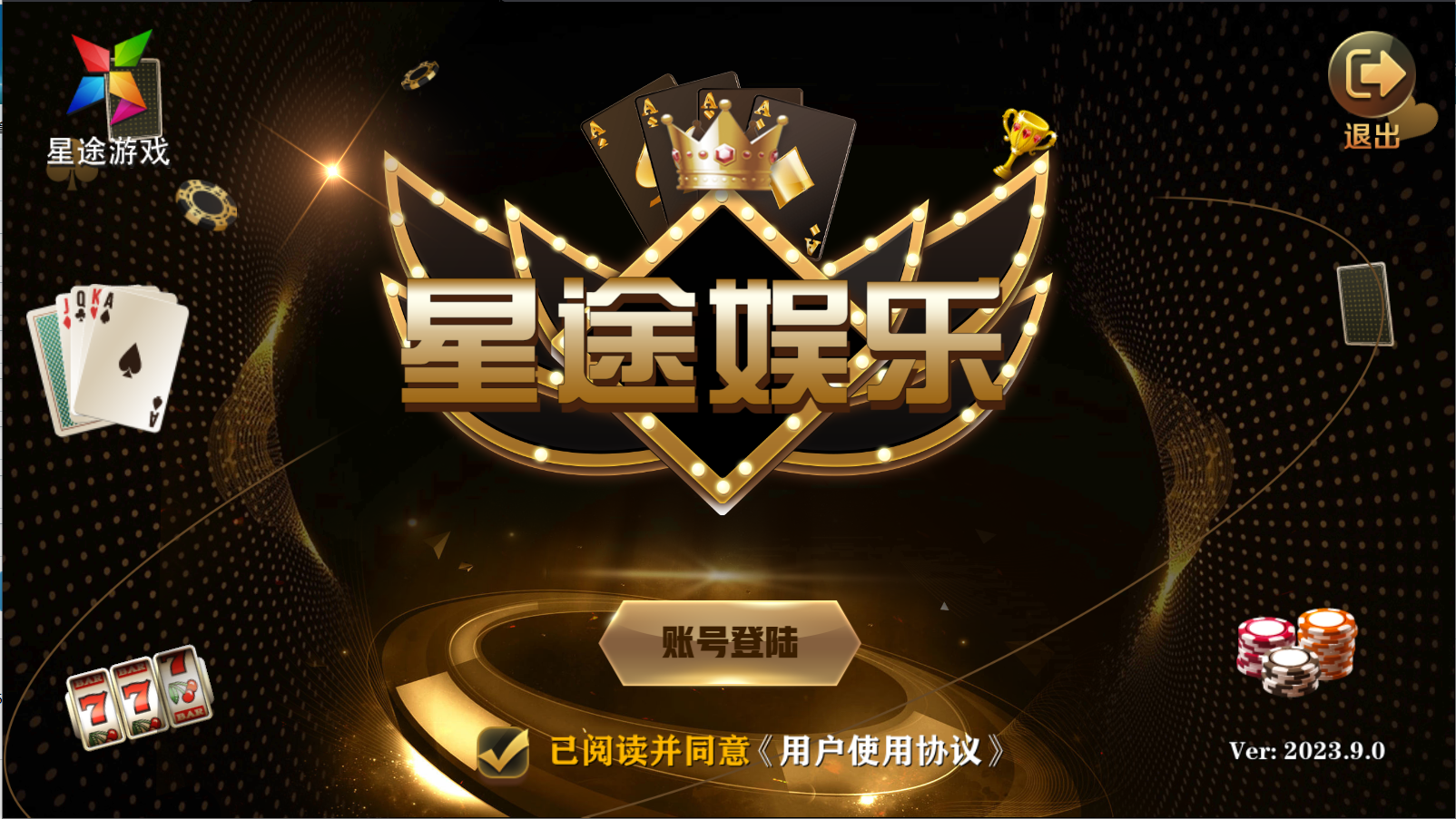 新版大富豪星途娱乐，运营产品，控制给力，带详细搭建教程