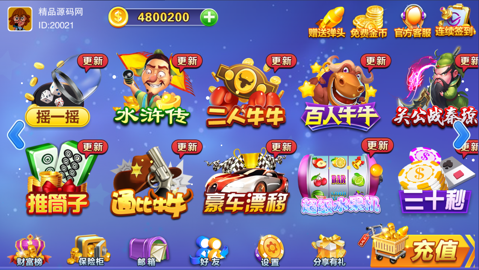 富贵3系列-富贵3畅玩版完整镜像一键搭建端，带详细搭建教程