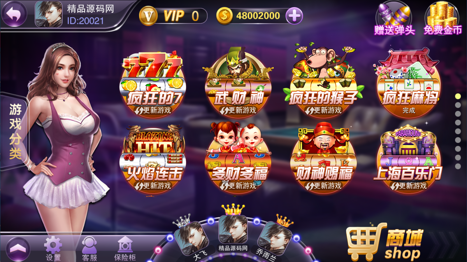 富贵3系列-富贵3旺旺版完整镜像一键搭建端，带详细搭建教程