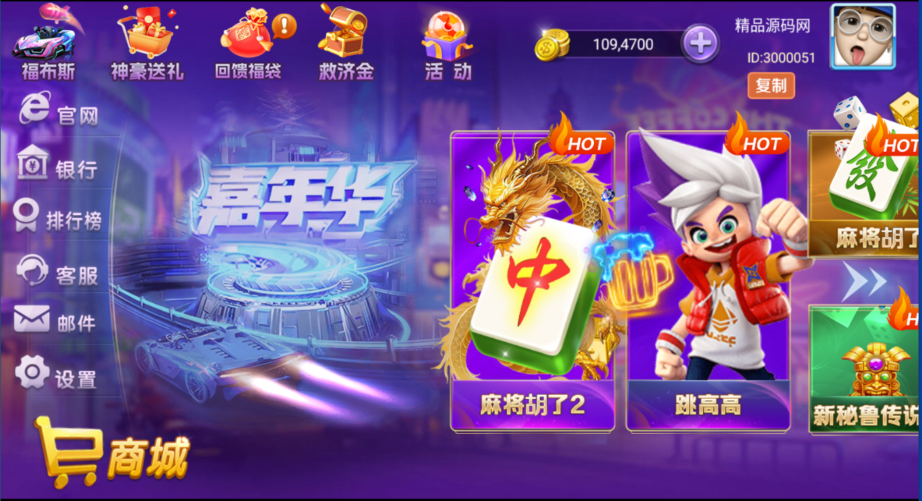 独家修复版嘉年华电玩城组件全套+视频教程