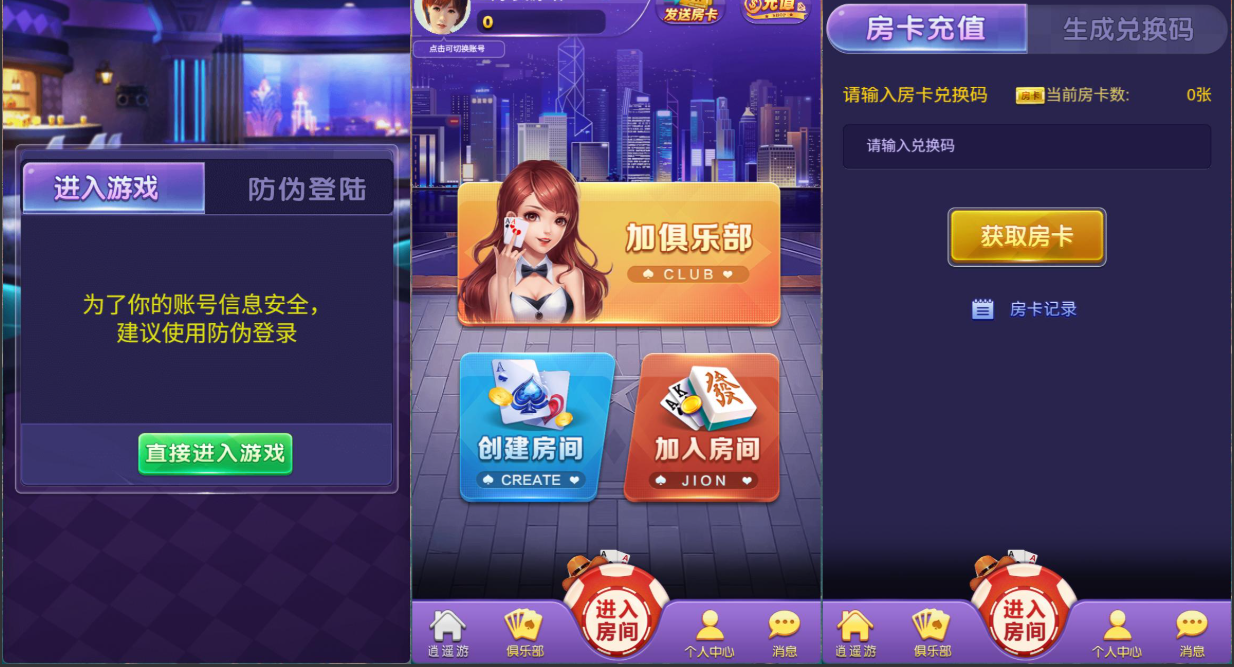 h5官方随意玩程序/无加密无授权/积分房卡双模式