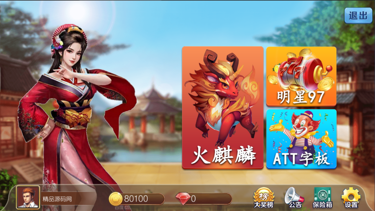 网狐金苹果独家修复版/两套UI/代理后台/带控制/带详细搭建教程