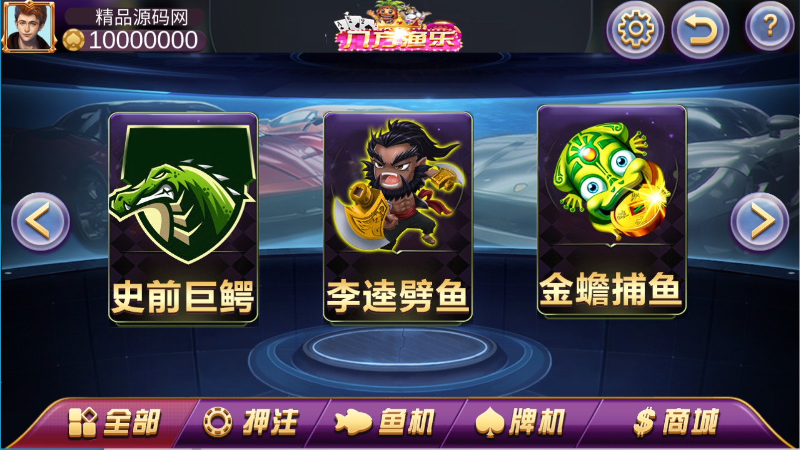 渔乐系列-鼎丰娱乐三端完整，带详细搭建教程