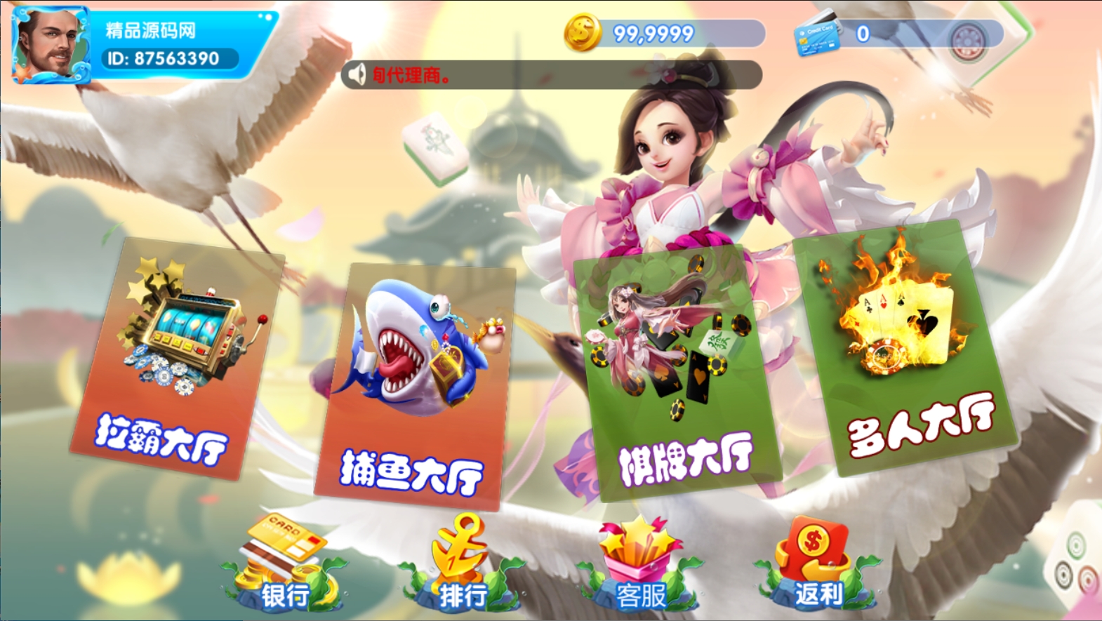 网狐天宫娱乐电玩/独家修复/游戏超多/双端齐全/超端控制/详细搭建教程