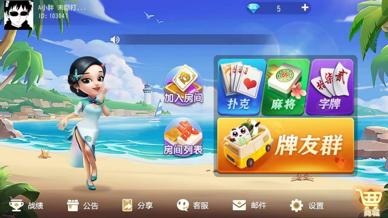 创胜定制版纯源码郴州字牌源码