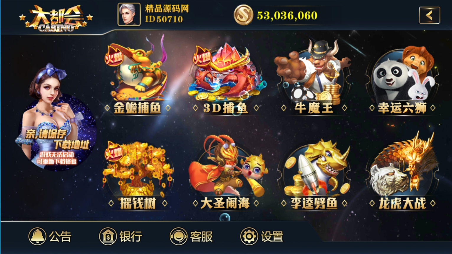 大富豪系列大都会版本/控制牛逼/双端齐全/代理后台/带详细搭建教程