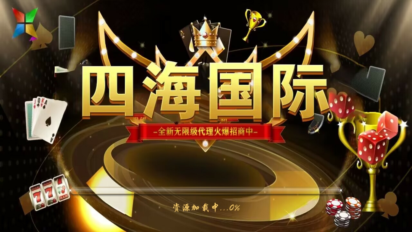 178系列四海国际电玩城组件16子游戏带机器人完美修复版/控制牛逼/双端齐全/带详细搭建教程