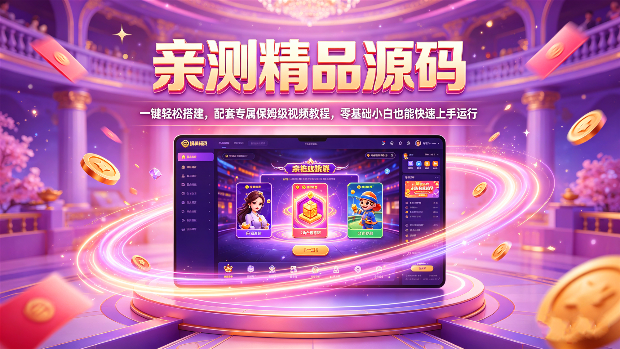 精品源码网