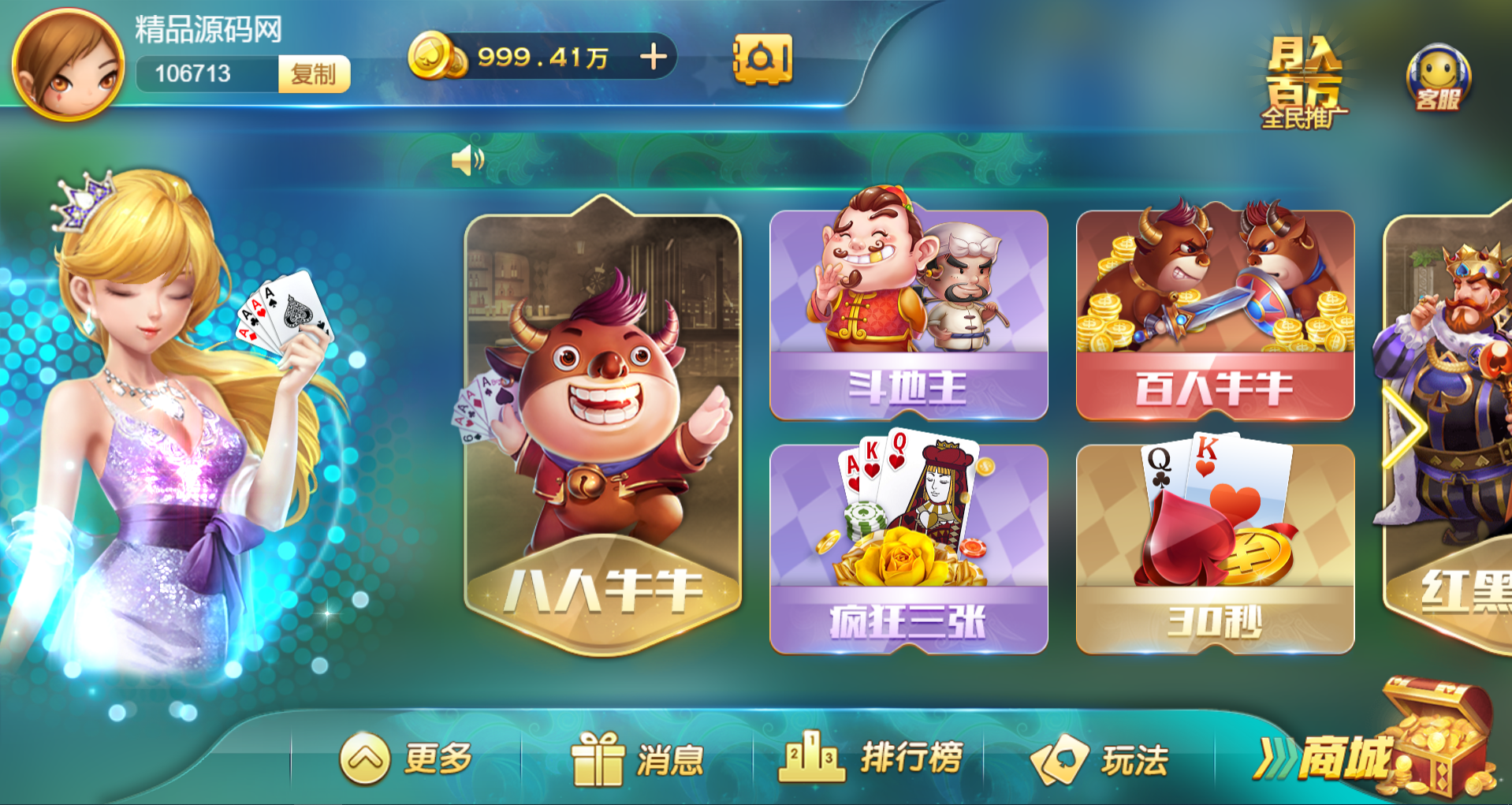 最新H5网狐卓越版全套运营版带23款子游戏，精美UI带详细搭建教程